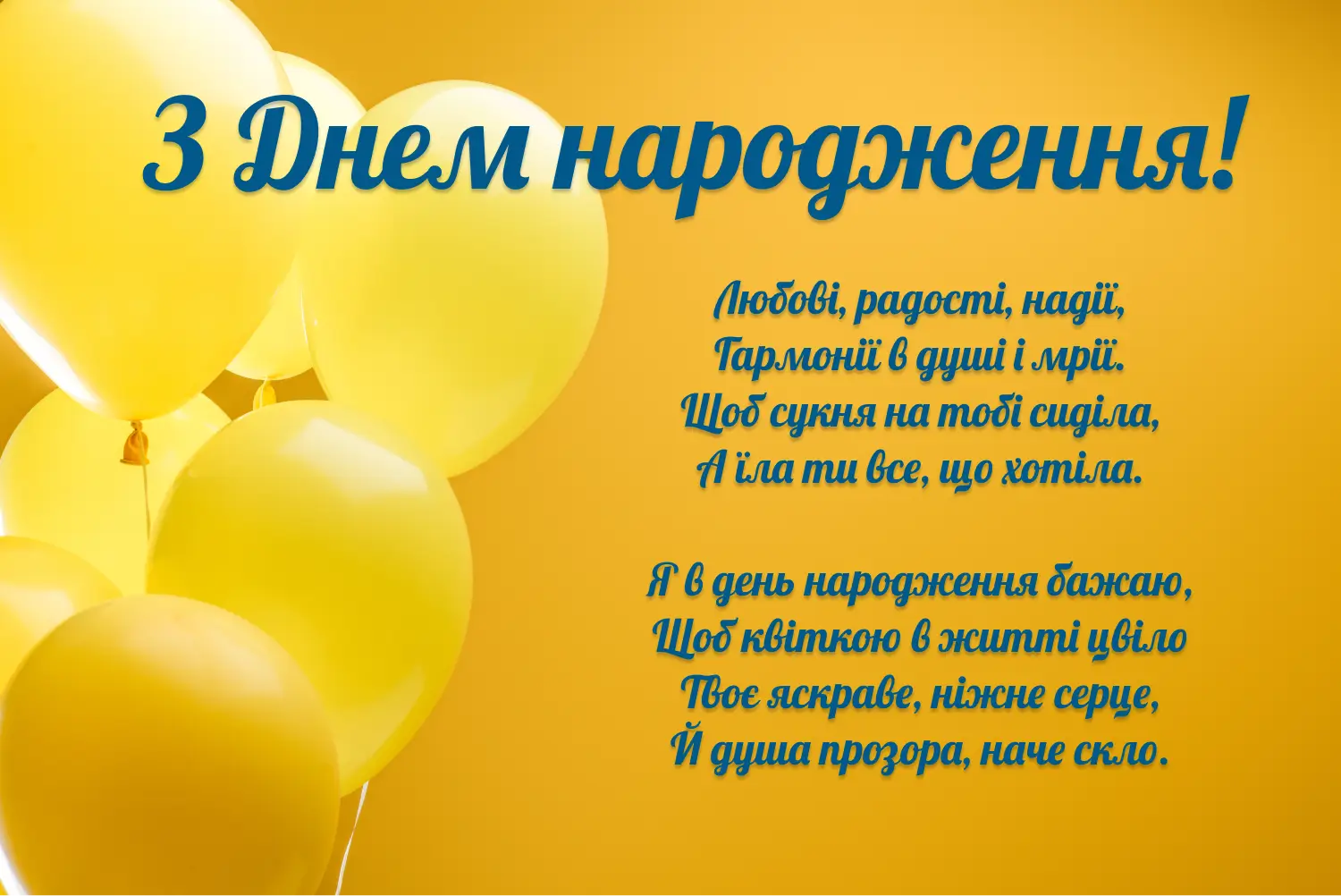 Картинки з днем народження: найкращі ідеї