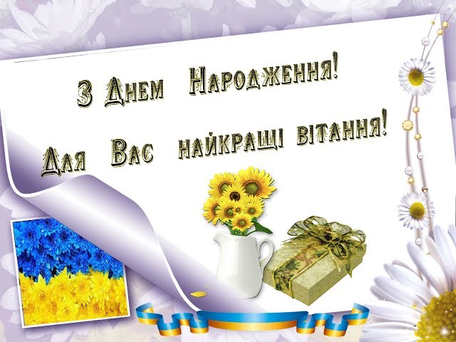 Картинки з днем народження: найкращі ідеї
