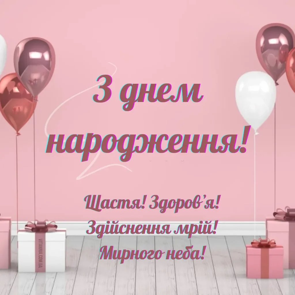 Картинки з днем народження дівчинці: підписи до них